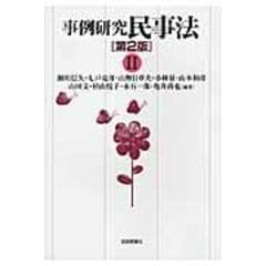 dショッピング |民事責任法のフロンティア /瀬川信久 能見善久 佐藤岩