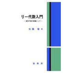 dショッピング |佐藤式先読み経営 会社を絶対に潰さない /佐藤肇