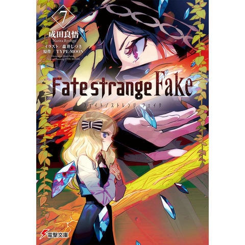 Fate's Story - Chapter 30 - MARVEL_DC_HEART_THROBS - Naruto [Archive of Our  Own]