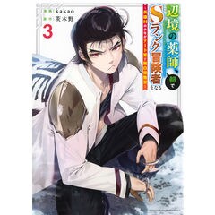 dショッピング |ガチアクタ ７ /裏那圭 晏童秀吉 | カテゴリ：少年の販売できる商品 | HonyaClub.com  (0969784065321799)|ドコモの通販サイト