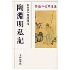 dショッピング |ギリシア詞華集 １ /沓掛良彦 | カテゴリ：の販売