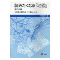 dショッピング |図説日本の島 ７６の魅力ある島々の営み /平岡昭利