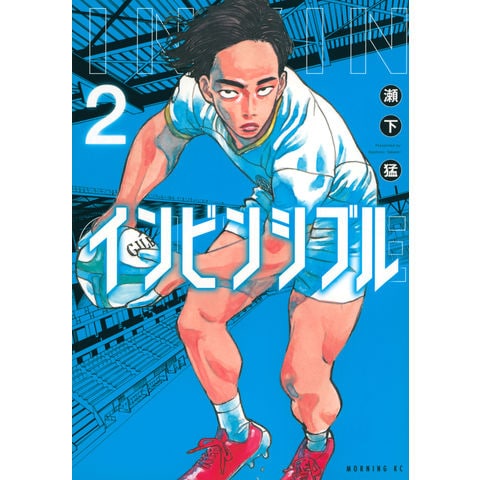 Dショッピング インビンシブル ２ 瀬下猛 カテゴリ 青年の販売できる商品 Honyaclub Com ドコモの通販サイト