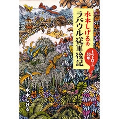 dショッピング | 『日本の歴史』で絞り込んだ通販できる商品一覧 | ドコモの通販サイト | ページ：37/133