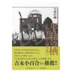 dショッピング |世界の名言大事典 英語でふれる７７人のことば /弓狩匡