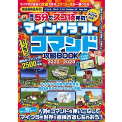 dショッピング |マインクラフトダンジョンズ最強攻略ＢＯＯＫ～究極装備構築マニュアル【最新ＤＬＣ対応！ジ・エンドからタ /ＧＯＬＤＥＮ ＡＸＥ |  カテゴリ：の販売できる商品 | HonyaClub.com (0969784866365565)|ドコモの通販サイト