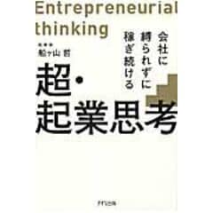 dショッピング |洞察のススメ 「５つの真実」を知ることで、すべての