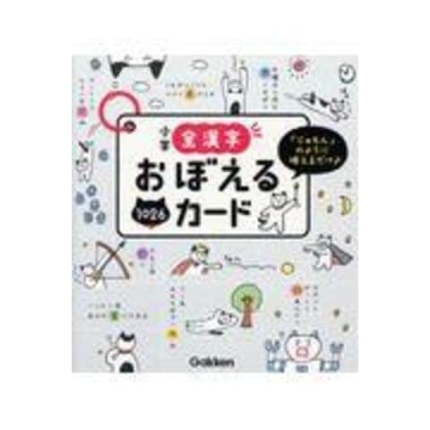 dショッピング |小学全漢字おぼえるカード 「じゅもん」のように唱える