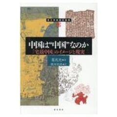 dショッピング | 『歴史学・地理学』で絞り込んだ通販できる商品一覧