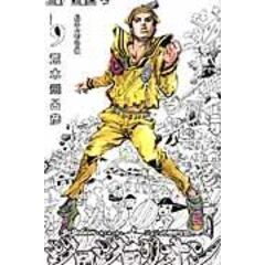 dショッピング |ジョジョリオン ジョジョの奇妙な冒険part8