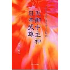 dショッピング | 『本 / スピリチュアル』で絞り込んだ通販できる商品