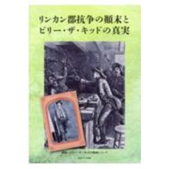 dショッピング | 『歴史学・地理学』で絞り込んだ通販できる商品一覧