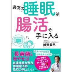 dショッピング | 『睡眠』で絞り込んだ通販できる商品一覧 | ドコモの