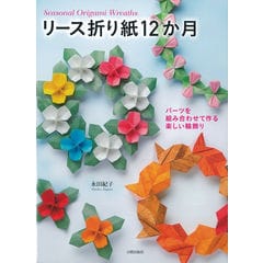 Dショッピング 折り紙 で絞り込んだ新着順の通販できる商品一覧 ドコモの通販サイト ページ 10 14