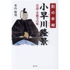 dショッピング | 『歴史学・地理学』で絞り込んだおすすめ順の通販