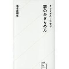 dショッピング |名著１７冊の著者との往復書簡で読み解く人事の成り立ち 「誰もが階段を上れる社会」の希望と葛藤 /海老原嗣生 荻野進介 |  カテゴリ：人材管理の販売できる商品 | HonyaClub.com (0969784561227175)|ドコモの通販サイト