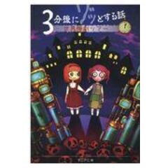 dショッピング |世界の本当に怖い妖怪・モンスター 上巻 /野宮麻未