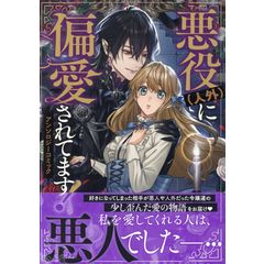 dショッピング |鬼畜王子に無理やり調教されておかしくなりそうです・・・！アンソロジーコミック /アンソロジー | カテゴリ：青年の販売できる商品 |  HonyaClub.com (0969784758038102)|ドコモの通販サイト