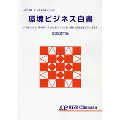 dショッピング |少子化・高齢化ビジネス白書 ２０２３年版 /藤田英夫