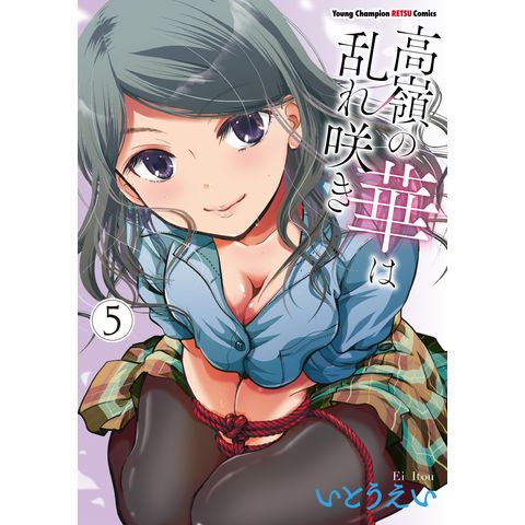 dショッピング |高嶺の華は乱れ咲き 5 /いとうえい | カテゴリ：青年