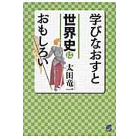 みち 天野竜一写真集-