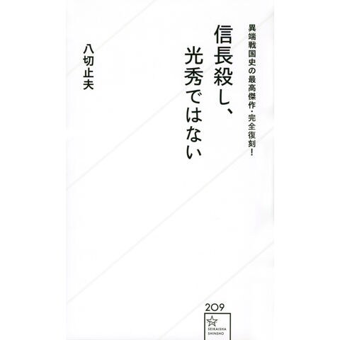 先着順！配布中 【バラ売り可】八切止夫 歴史資料 7冊セット | carren.jp