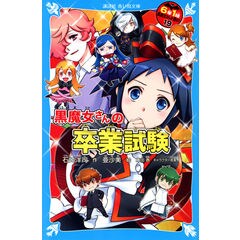 dショッピング |ひみつのおばけ一家 ３ /石崎洋司 はんだみちこ