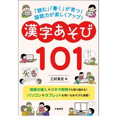 dショッピング |体育あそび１０１ 運動嫌いの子も楽しめる！体力アップ