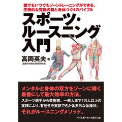 dショッピング |発見！武蔵の極意 五輪書は物理学の天才が書いた