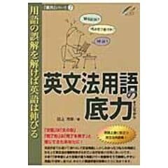 dショッピング |トピック別・英文ライティングフレーズ集＋ 大学入試 /田上芳彦 | カテゴリ：高校受験 参考書の販売できる商品 |  HonyaClub.com (0969784903738499)|ドコモの通販サイト