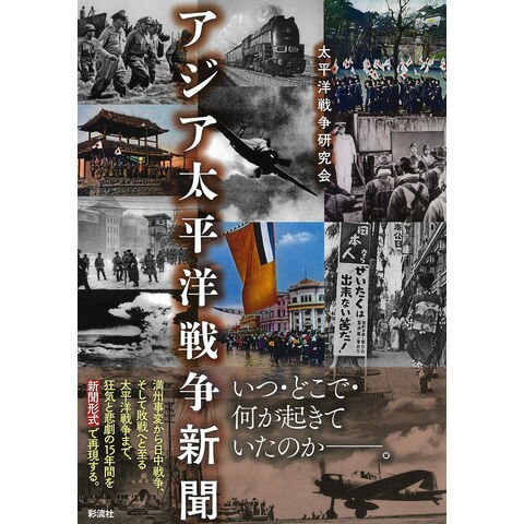 アジア・太平洋戦争辞典 【正規販売店】 htckl.water.gov.my