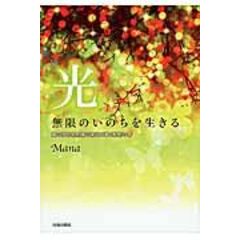 dショッピング | 『本 / スピリチュアル』で絞り込んだ通販できる商品