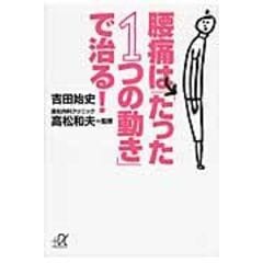 dショッピング |仙骨姿勢講座 仙骨の“コツ”はすべてに通ず /吉田始史