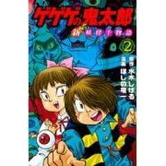 dショッピング | 『ほしの竜一 / 漫画(コミック）』で絞り込んだ通販できる商品一覧 | ドコモの通販サイト