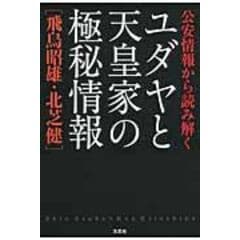 dショッピング |タブーに挑む！テレビで話せなかった激ヤバ情報暴露し