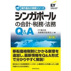 dショッピング |こんなときどうする？引当金の会計実務 第２版 /ＥＹ新