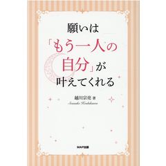 dショッピング |古代マヤ暦「１３の音」シンクロ実践編 あなたの人生をリズムに乗せ、加速させる秘法 /越川宗亮 | カテゴリ：暦の販売できる商品 |  HonyaClub.com (0969784877952310)|ドコモの通販サイト