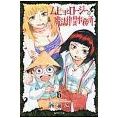 dショッピング |ムヒョとロージーの魔法律相談事務所 7 /西義之 dショッピング |ムヒョとロージーの魔法律相談事務所 7 /西義之