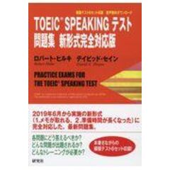 dショッピング |ＴＯＥＩＣ Ｌ＆Ｒテスト直前の技術 新形式完全対応 /ロバート・ヒルキ 相澤俊幸 ヒロ前田 | カテゴリ：英語の販売できる商品 |  HonyaClub.com (0969784757430488)|ドコモの通販サイト