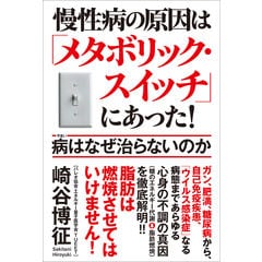 dショッピング |今だから知るべき！ワクチンの真実 予防接種のＡＢＣから新型コロナワクチンとの向き合い方まで /崎谷博征 |  カテゴリ：の販売できる商品 | HonyaClub.com (0969784798063768)|ドコモの通販サイト