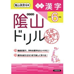 漢字ドリル dショッピング |5分間漢字ドリル小学1年生 改訂版 /桝谷雄三