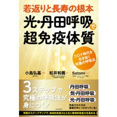 dショッピング |免疫を破壊するコロナワクチンの解毒法 子どもの未来が危ない！ /小島弘基 松井和義 | カテゴリ：生活の知識 その他の販売できる商品  | HonyaClub.com (0969784877954116)|ドコモの通販サイト