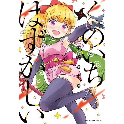 くのいちはずかしい 2 中嶋ちずな カテゴリ 青年の販売できる商品 Honyaclub Com ドコモの通販サイト Dショッピング くのいちはずかしい 2 中嶋ちずな カテゴリ 青年の販売できる商品 Honyaclub Com ドコモの通販サイト Dショッピング