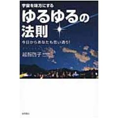 dショッピング | 『本 / スピリチュアル』で絞り込んだ通販できる商品 