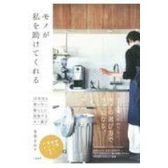 dショッピング |モノが私を助けてくれる １０年先も使いたい暮らしに