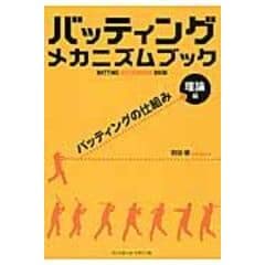 dショッピング |脊椎脊髄損傷アドバンス 総合せき損センターの診断と治療の最前線 改訂第２版 /前田健 河野修 | カテゴリ：の販売できる商品 |  HonyaClub.com (0969784524245383)|ドコモの通販サイト