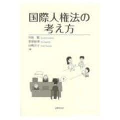 dショッピング |国際満載喫水線条約 英和対訳 ２００３年 /国土交通省