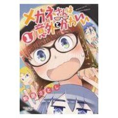 Dショッピング メガネ 漫画 コミック で絞り込んだ通販できる商品一覧 ドコモの通販サイト ページ 2 3