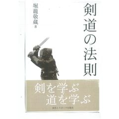 dショッピング | 『剣道』で絞り込んだ通販できる商品一覧 | ドコモの