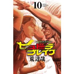原人さま専用　桃源暗鬼 dショッピング |桃源暗鬼 08 /漆原侑来 | カテゴリ：少年の